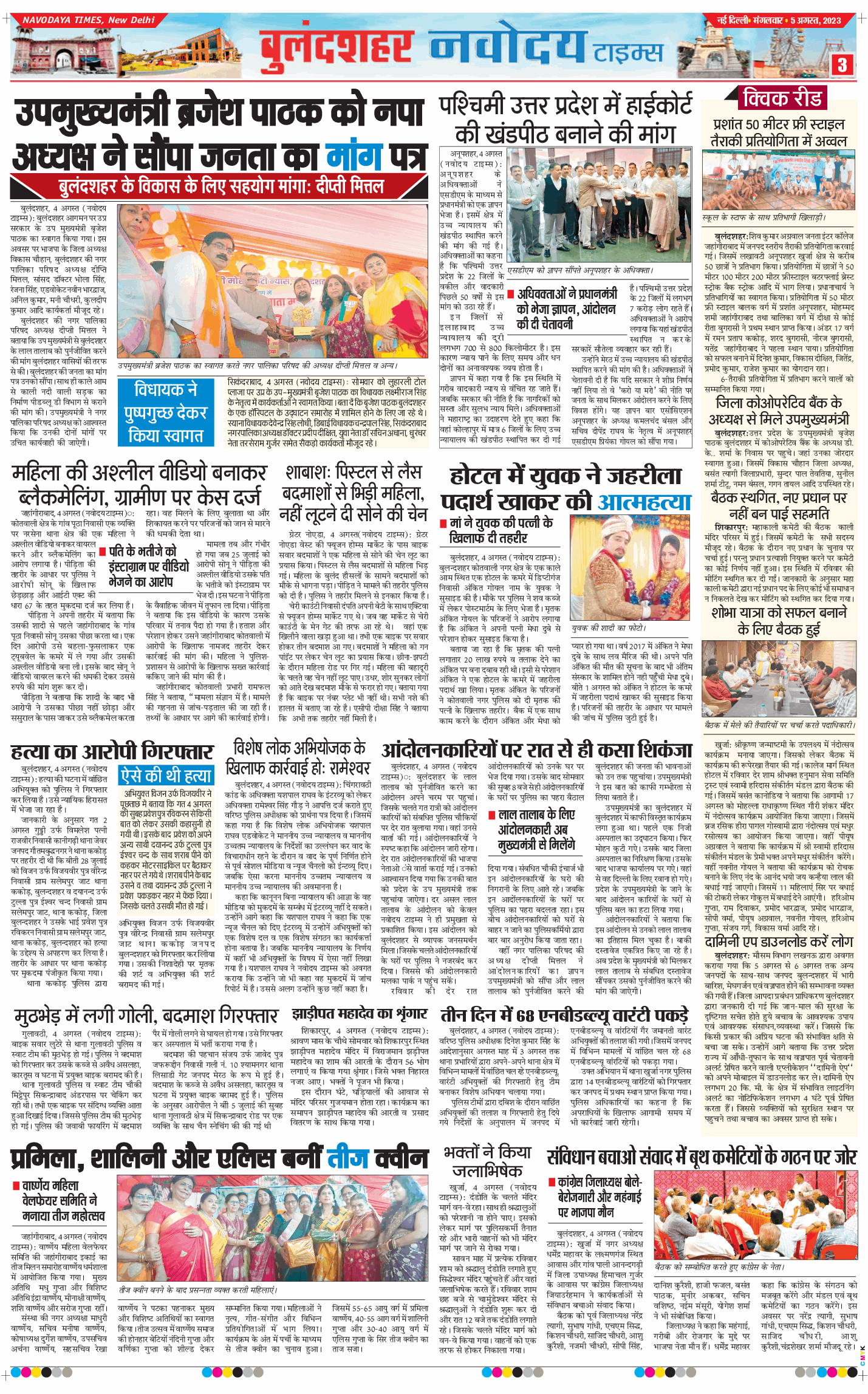 Ghaziabad 2025-08-05