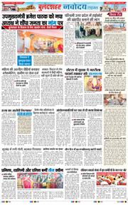 Ghaziabad 2025-08-05