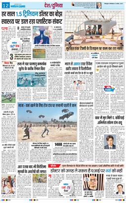 THE NAVODAYA TIMES MAIN UTTARAKHAND AND DEHRADUN 2025-08-05