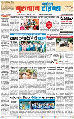 Gurgaon 2025-08-05