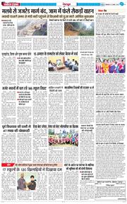 DEHRADUN TIMES 2025-08-05