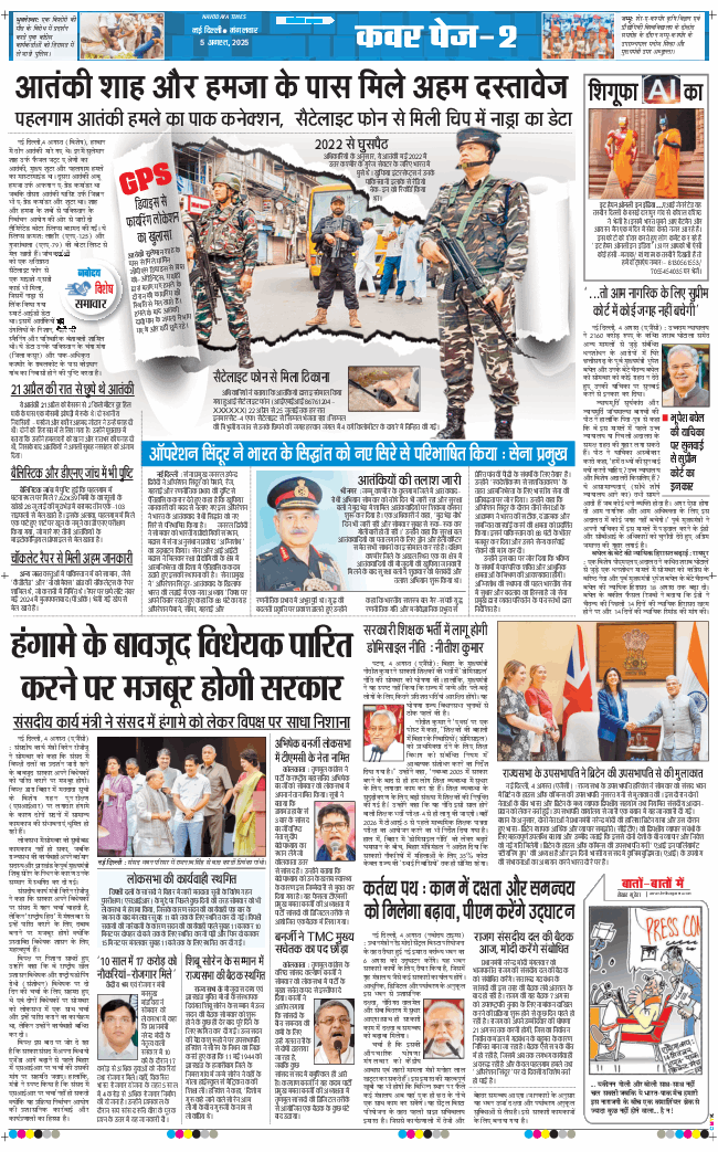 Main Edition 2025-08-05