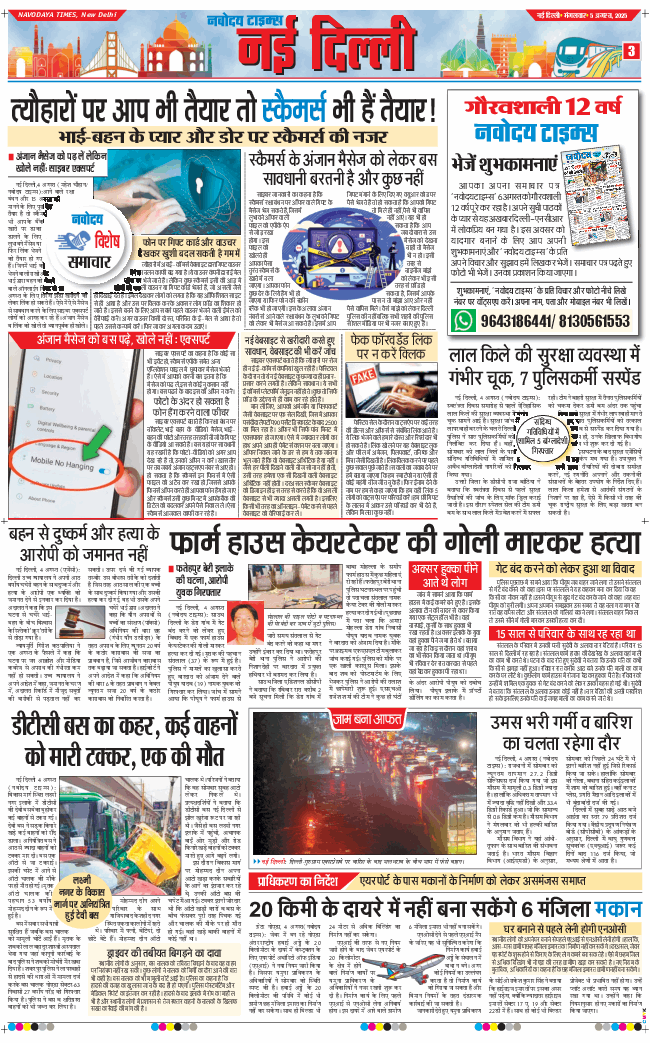 Main Edition 2025-08-05