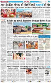 THE NAVODAYA TIMES MAIN UP 2025-08-05