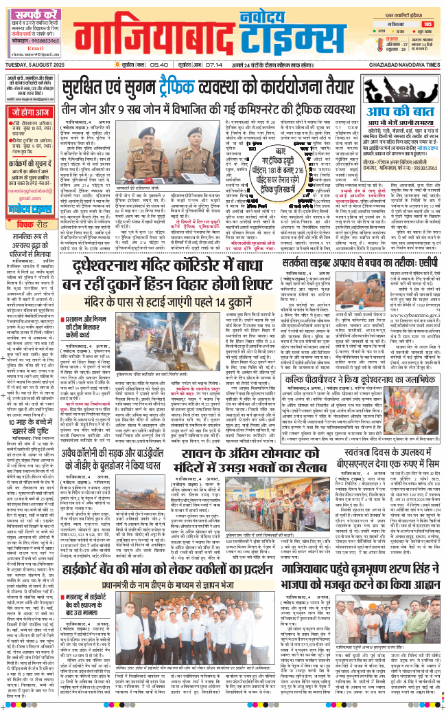 Noida 2025-08-05