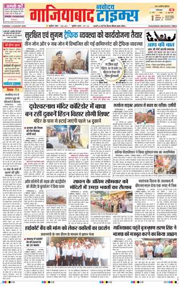 Noida 2025-08-05