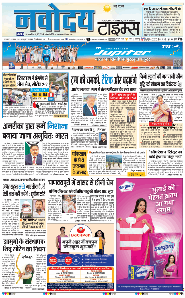 Main Edition 2025-08-05