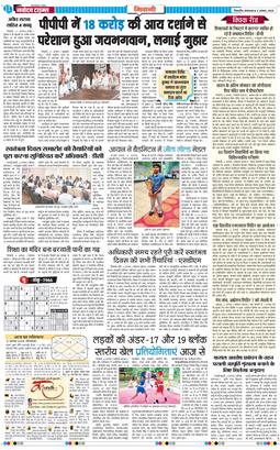 BHIWANI TIMES 2025-08-05