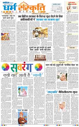 THE NAVODAYA TIMES MAIN UP 2025-08-05