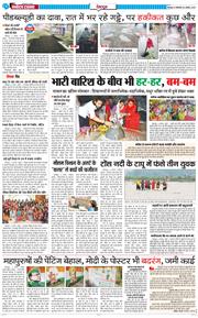DEHRADUN TIMES 2025-08-05