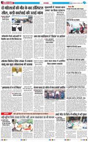 THE NAVODAYA TIMES MAIN UTTARAKHAND AND DEHRADUN 2025-08-05