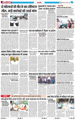 THE NAVODAYA TIMES MAIN UTTARAKHAND AND DEHRADUN 2025-08-05
