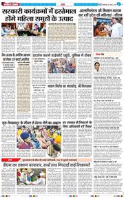 THE NAVODAYA TIMES MAIN UTTARAKHAND AND DEHRADUN 2025-08-05