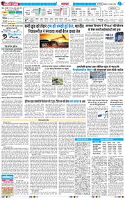 THE NAVODAYA TIMES MAIN UP 2025-08-05