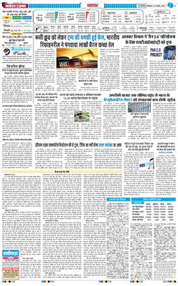 THE NAVODAYA TIMES MAIN UP 2025-08-05