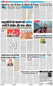 THE NAVODAYA TIMES MAIN UP 2025-08-05