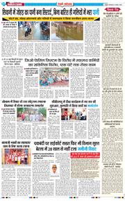 REWARI MAHENDERGARH TIMES 2025-08-05