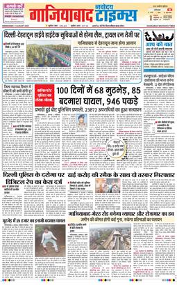 Ghaziabad 2025-08-06