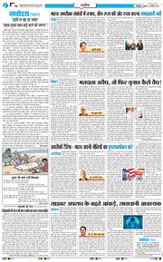 THE NAVODAYA TIMES MAIN UTTARAKHAND AND DEHRADUN 2025-08-06