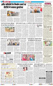 REWARI MAHENDERGARH TIMES 2025-08-06
