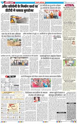 REWARI MAHENDERGARH TIMES 2025-08-06