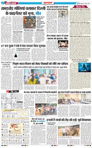 Gurgaon 2025-08-06