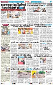 BHIWANI TIMES 2025-08-06