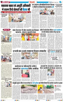 BHIWANI TIMES 2025-08-06