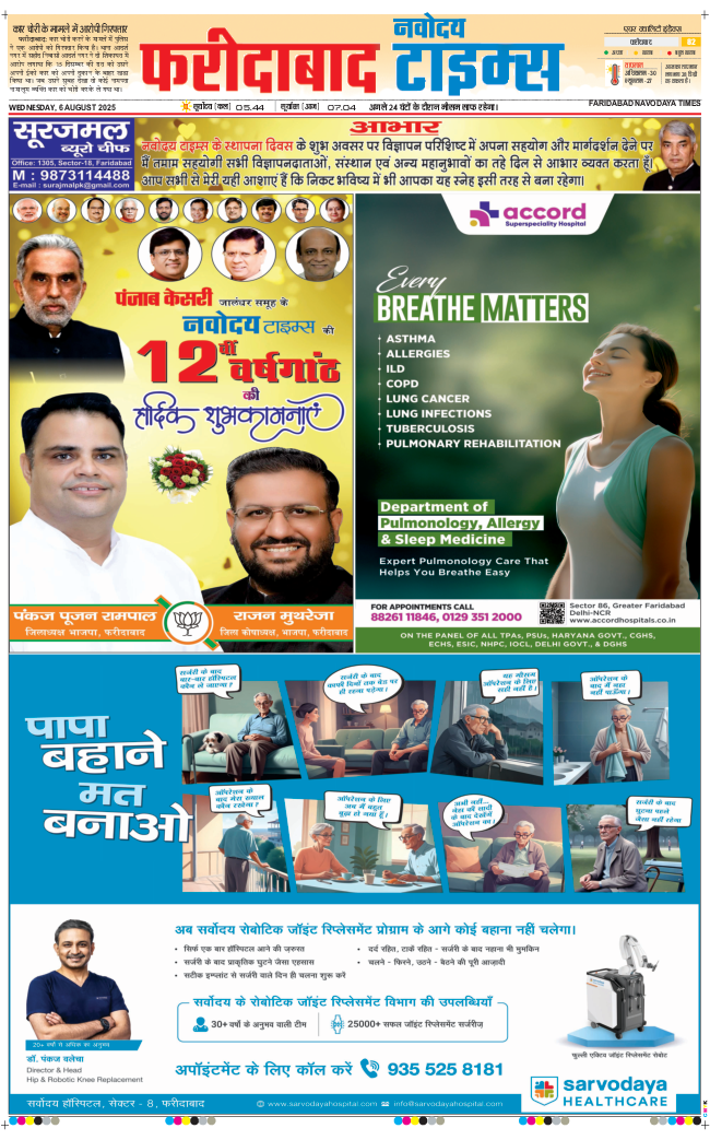 Faridabad 2025-08-06