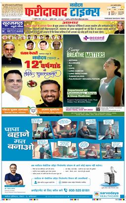 Faridabad 2025-08-06