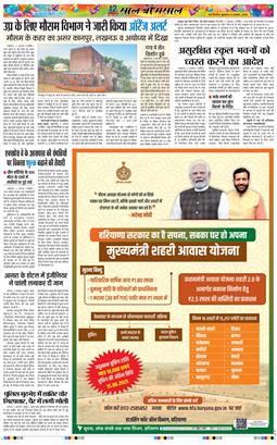 THE NAVODAYA TIMES MAIN UP 2025-08-06
