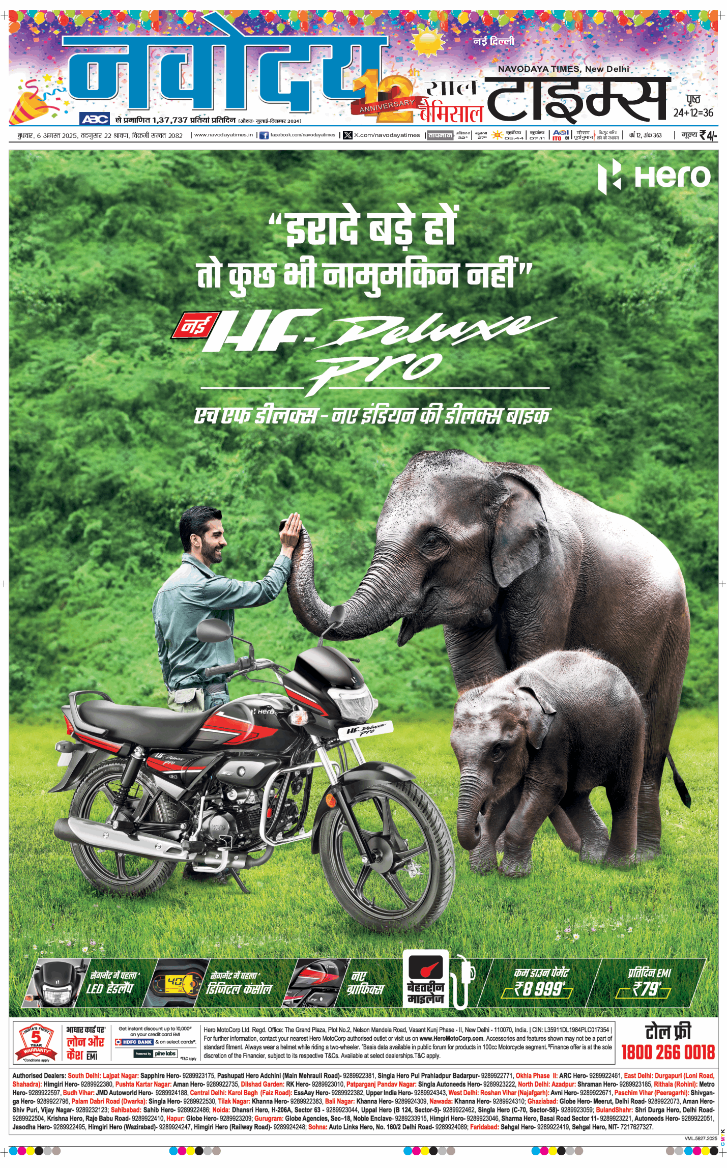 Main Edition 2025-08-06