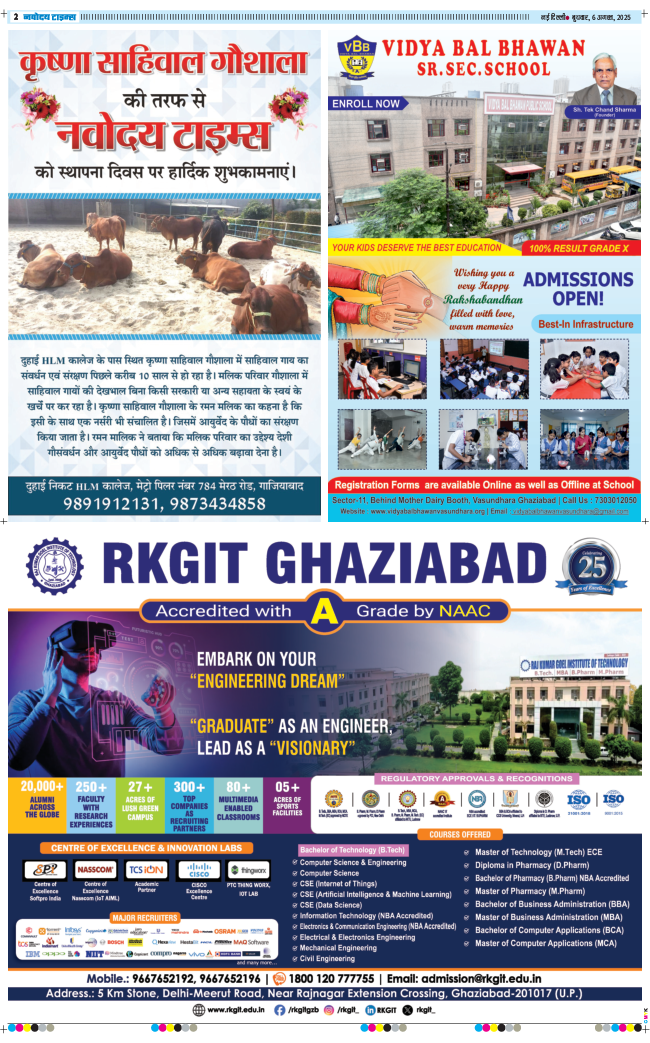 THE NAVODAYA TIMES MAIN UP 2025-08-06