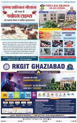 THE NAVODAYA TIMES MAIN UP 2025-08-06