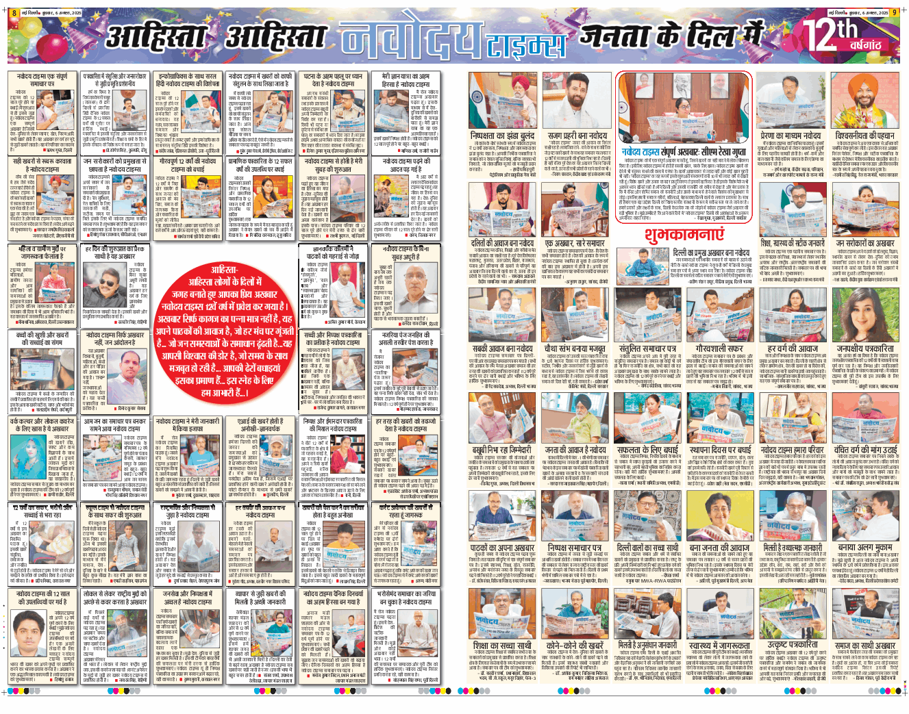 Main Edition 2025-08-06