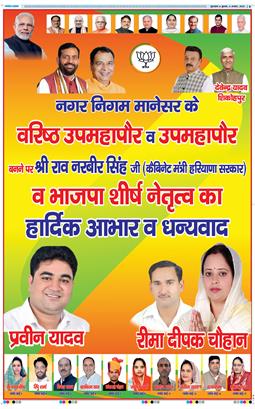 Gurgaon 2025-08-06