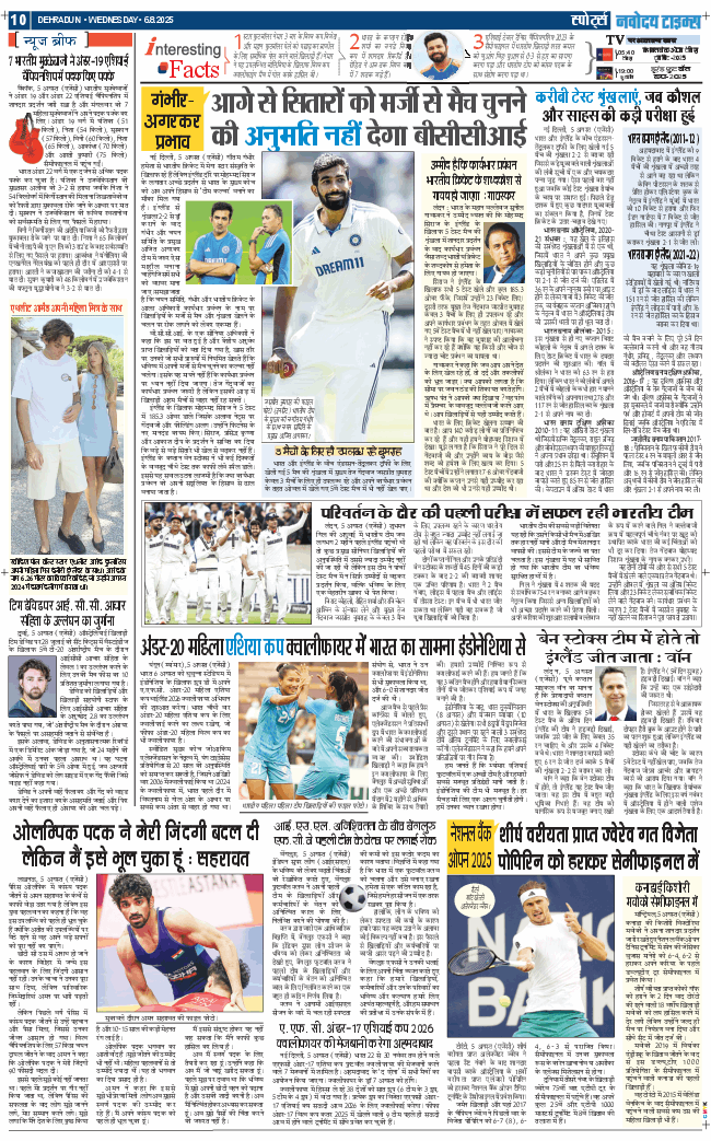 THE NAVODAYA TIMES MAIN UTTARAKHAND AND DEHRADUN 2025-08-06