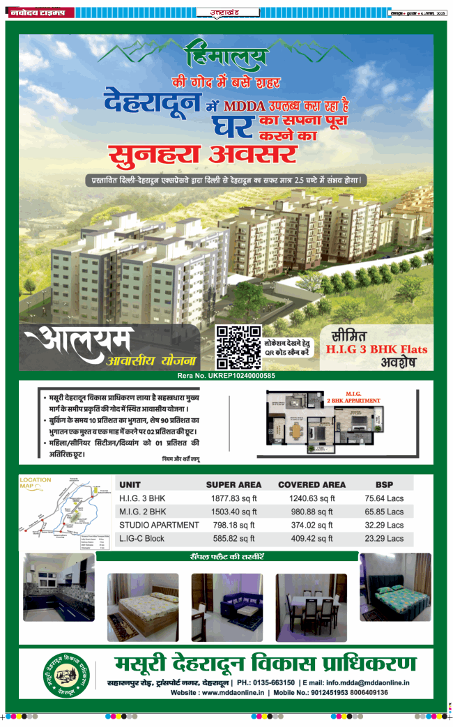 THE NAVODAYA TIMES MAIN UTTARAKHAND AND DEHRADUN 2025-08-06