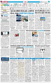 THE NAVODAYA TIMES MAIN UTTARAKHAND AND DEHRADUN 2025-08-06