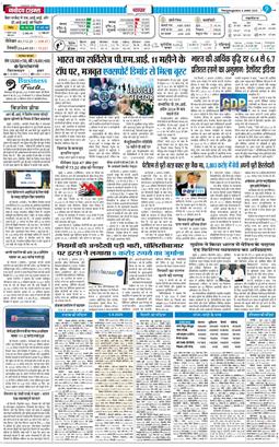 THE NAVODAYA TIMES MAIN UTTARAKHAND AND DEHRADUN 2025-08-06
