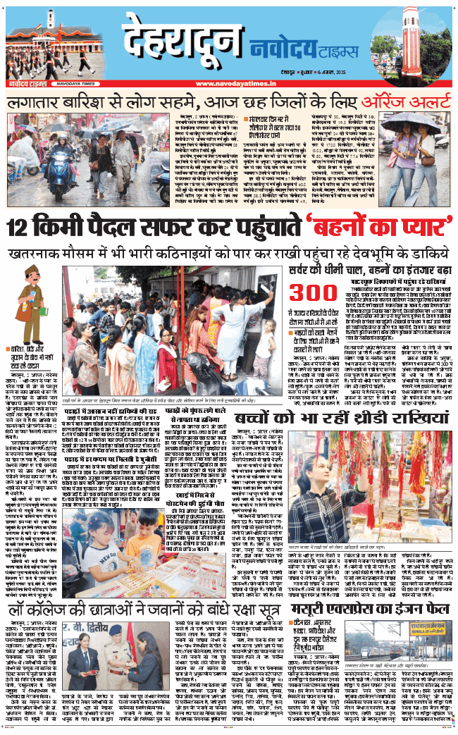 DEHRADUN TIMES 2025-08-06