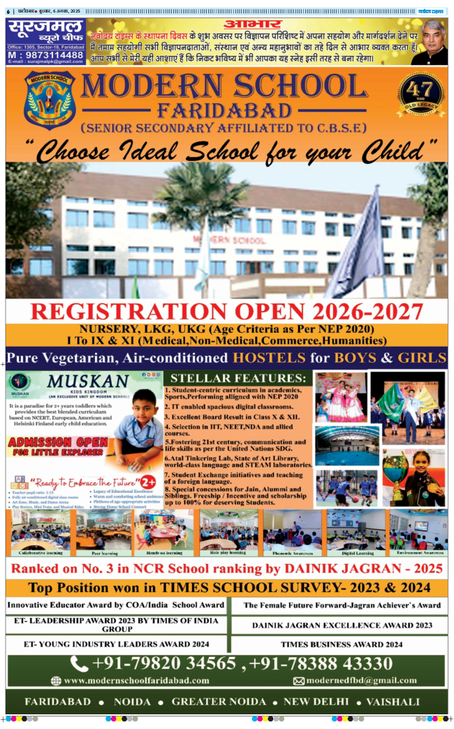 Faridabad 2025-08-06