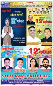 Faridabad 2025-08-06