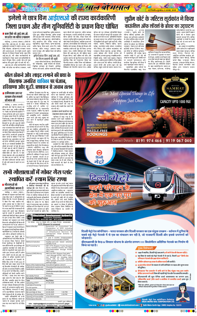 THE NAVODAYA TIMES MAIN UP 2025-08-06