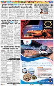 THE NAVODAYA TIMES MAIN UP 2025-08-06