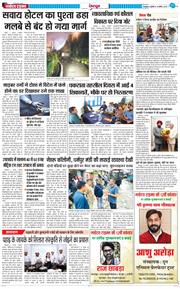 DEHRADUN TIMES 2025-08-06