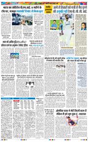 THE NAVODAYA TIMES MAIN UP 2025-08-06
