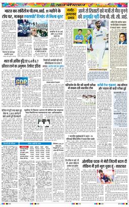 THE NAVODAYA TIMES MAIN UP 2025-08-06