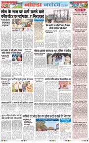 Ghaziabad 2025-08-06
