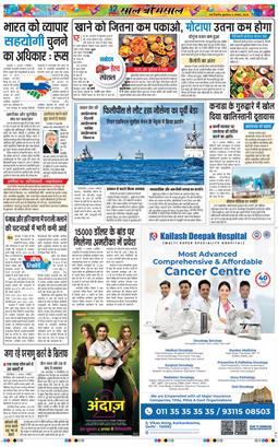 THE NAVODAYA TIMES MAIN UP 2025-08-06